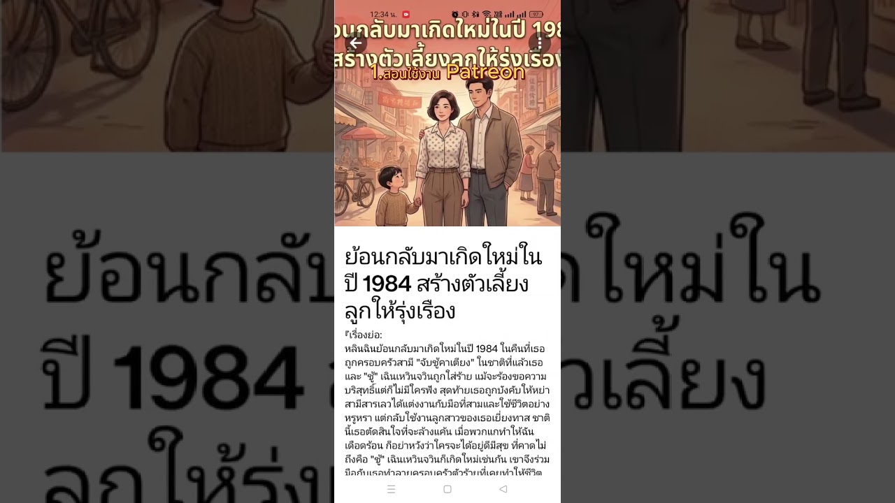 แนะนำการใช้งาน Patreon