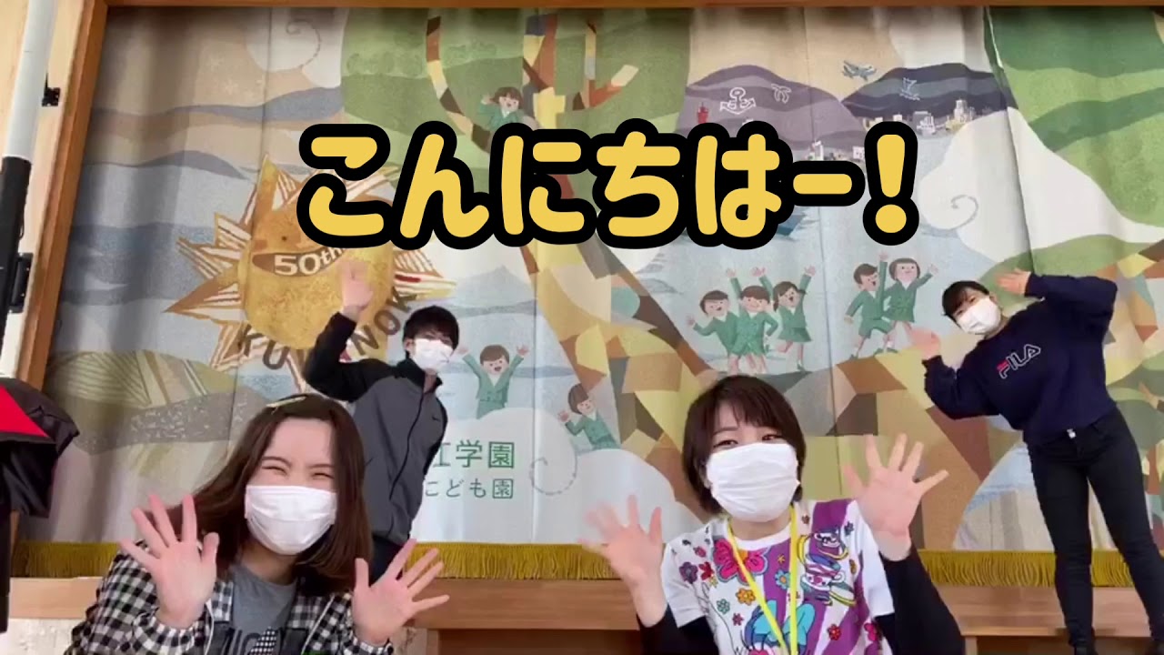 【桑の木幼稚園】手のひらを太陽に
