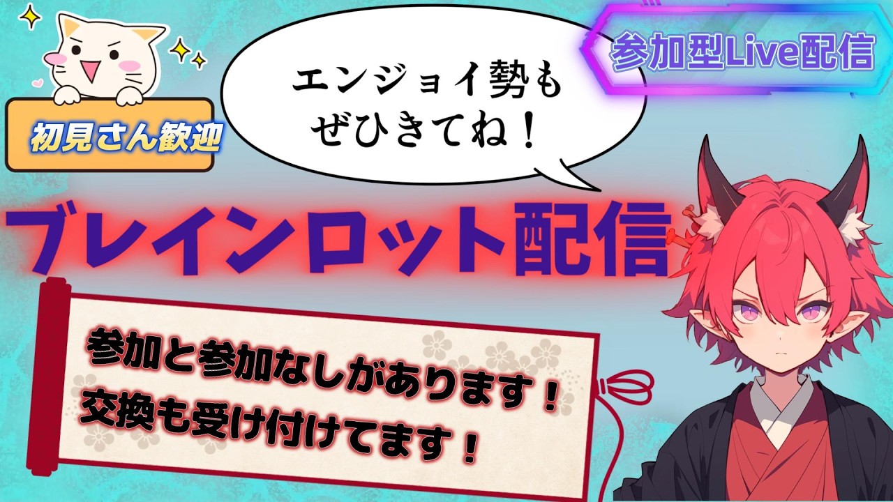 【フォートナイト】【ブレインロット】　管理者受けてくぞーーーー！！！