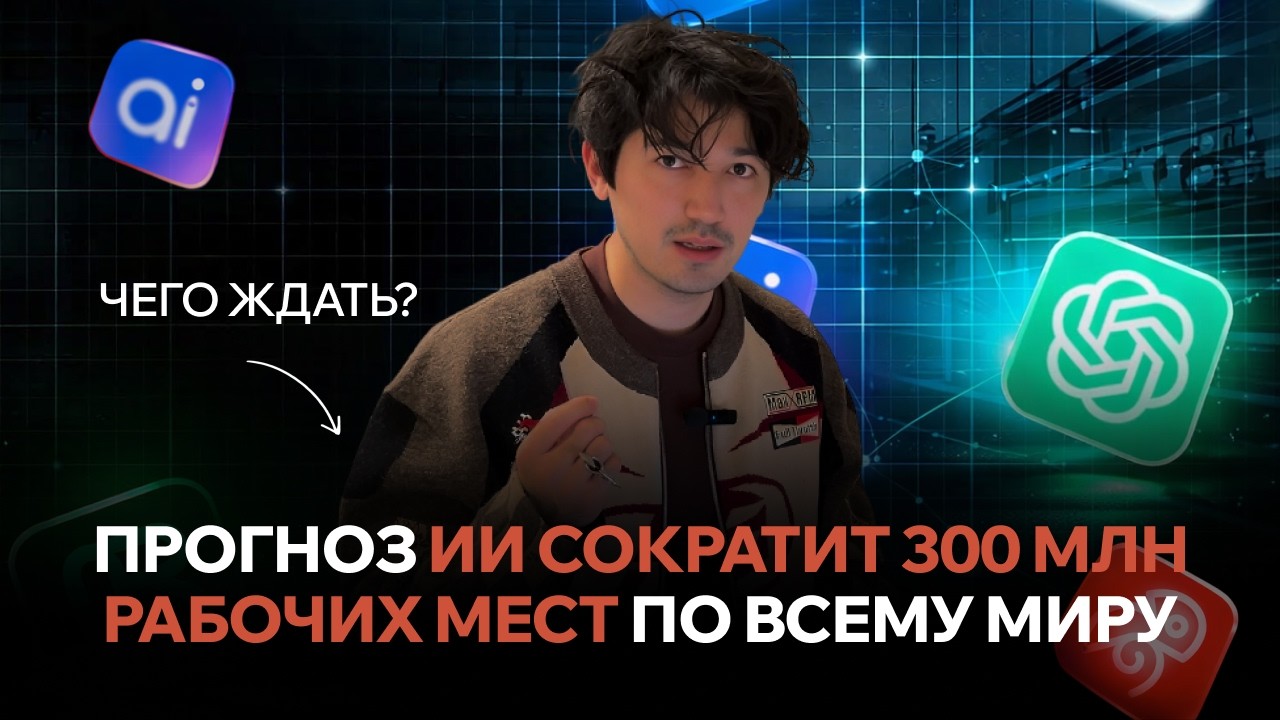 ИИ уже заменяет программистов и маркетологов: что произойдет с профессиями в 2026 году