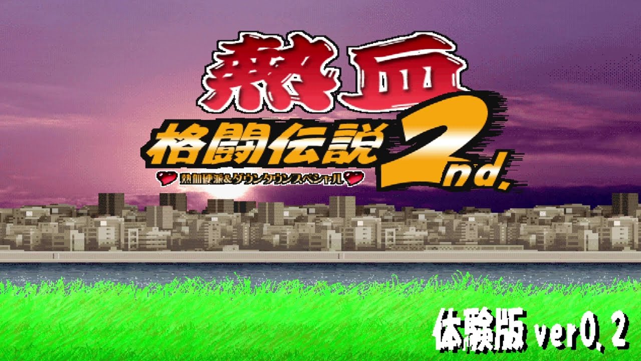 Downtown Nekketsu Monogatari - Kakutou Densetsu 2