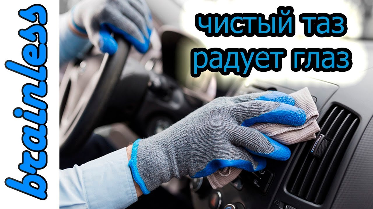 Детейлинг салона без затрат и оборудования! #детейлинг #детейлингсалона #мойка
