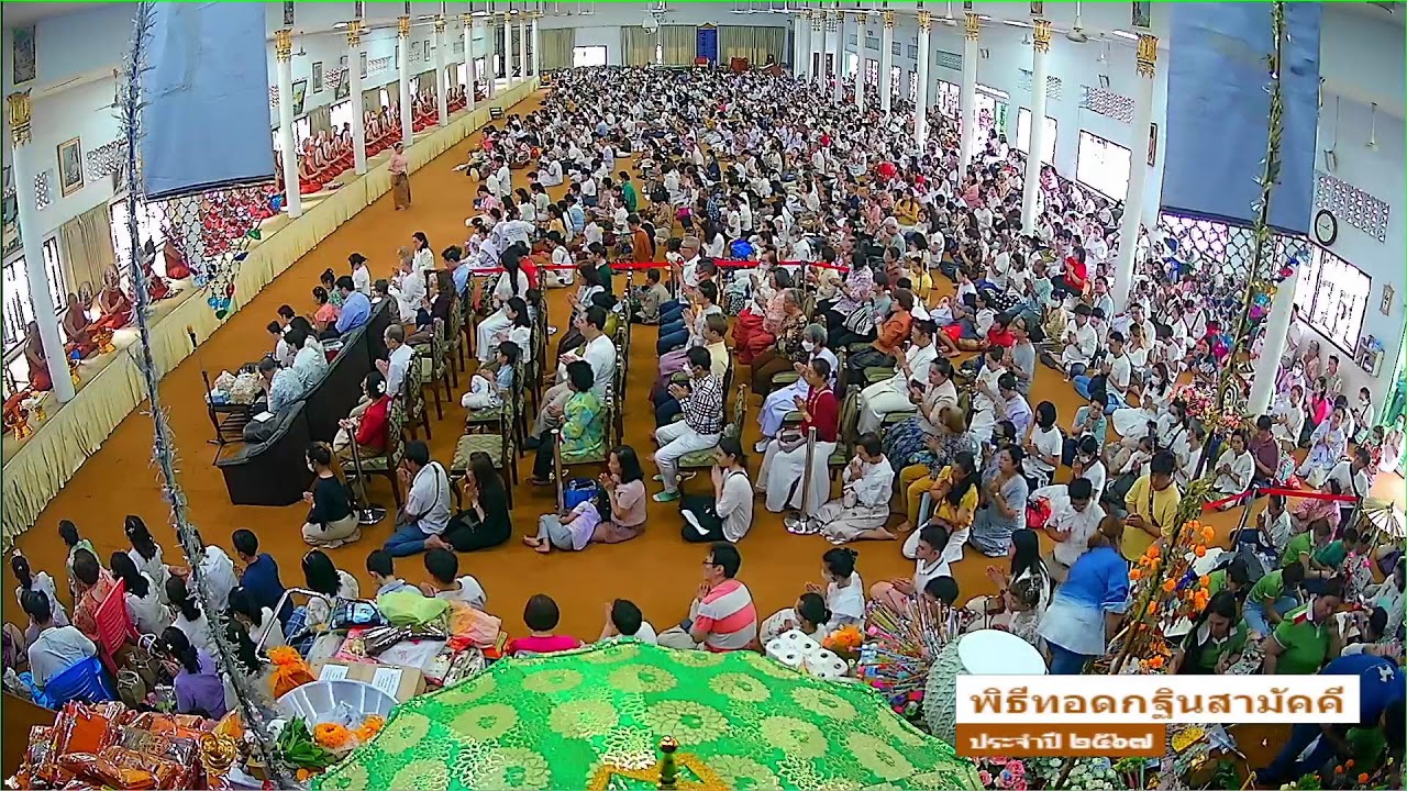 กฐินสามัคคี วัดอัมพวัน จังหวัดสิงห์บุรี ประจำปี ๒๕๖๗