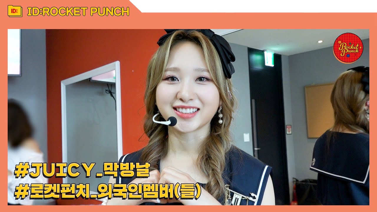 [ID : ROCKET PUNCH 2] EP.13 | 로켓펀치의 'JUICY' 막방 날 😭 수고했어 롴펀이들! 💙