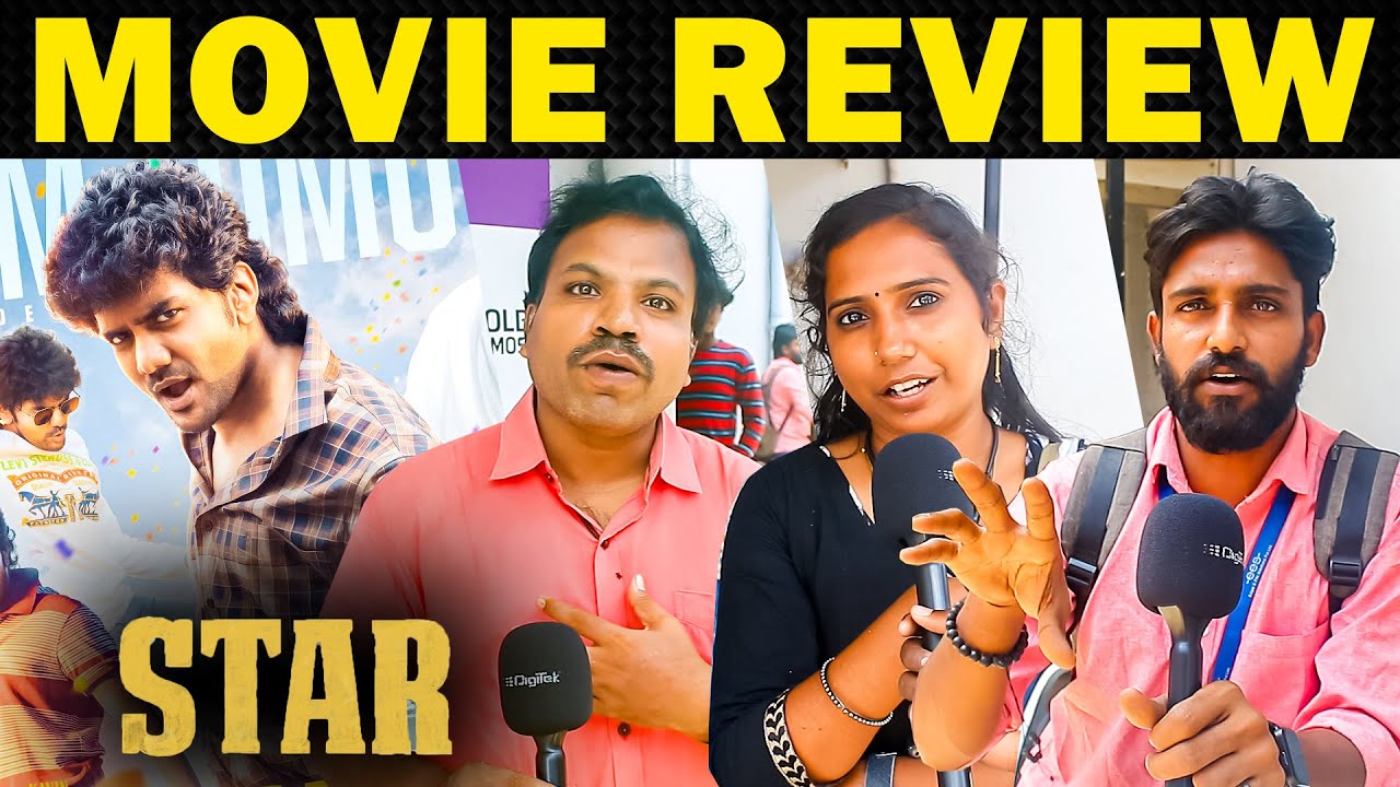 என்னடா பண்ணி வச்சியிருக்கிங்க 😡 Star Public Review | Star Review Tamil | Star Movie Review Tamil