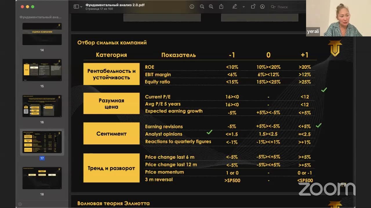 Сообщество UTIC - Nara Sense AI