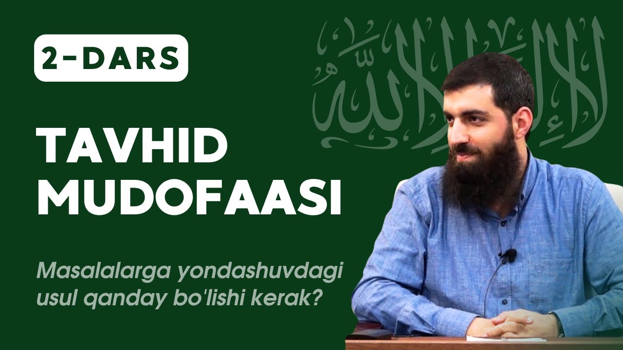 2-qism: Tavhid mudofaasi / Masalalarga yondashuvdagi usul qanday bo'lishi kerak?
