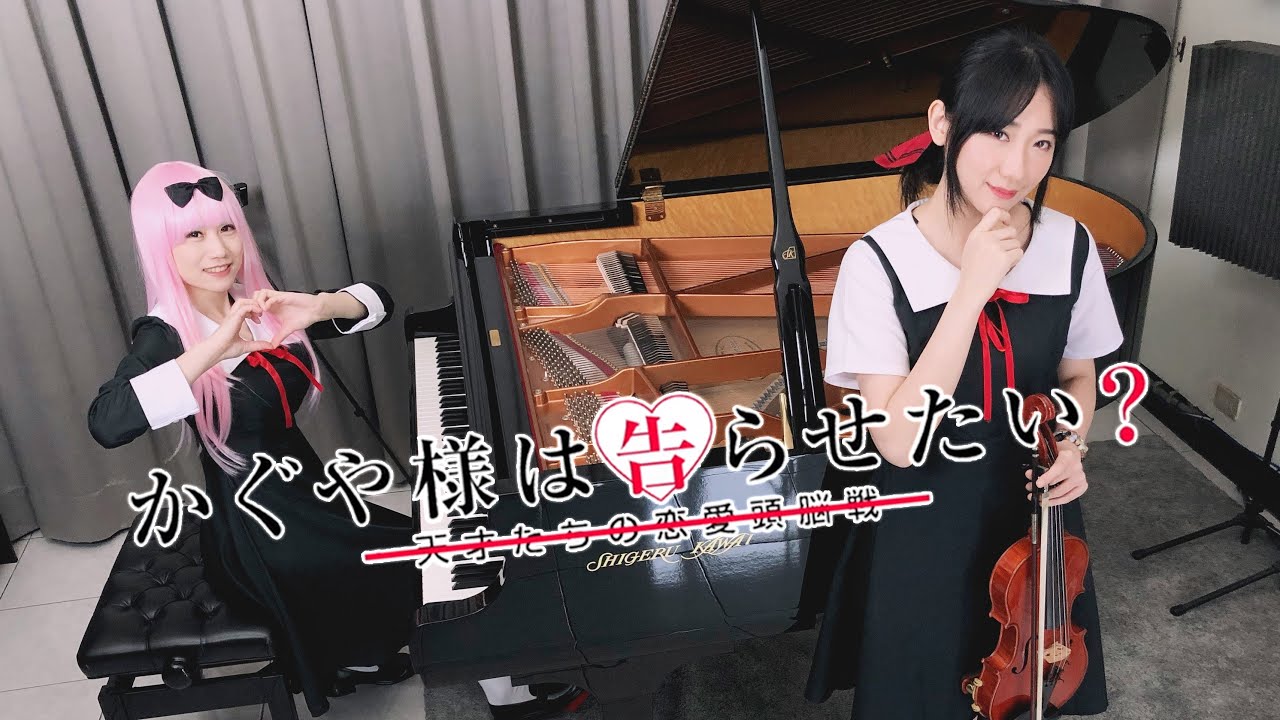 Госпожа Кагуя: в любви как на войне OP2『DADDY! DADDY! DO!』Piano & Violin ❤Когда Сироганэ нет в офисе