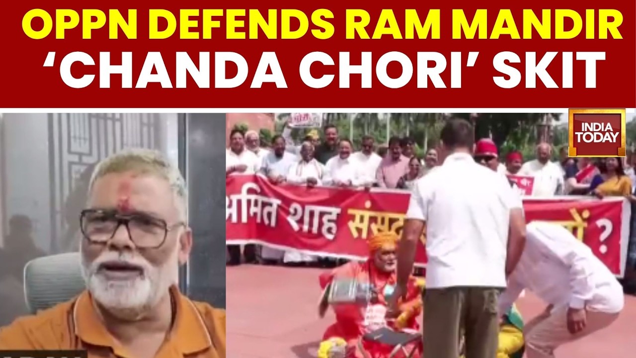 Pappu Yadav Defends Ram Mandir 'Chanda Chori' Skit Outside Parliament | Monsoon Session |