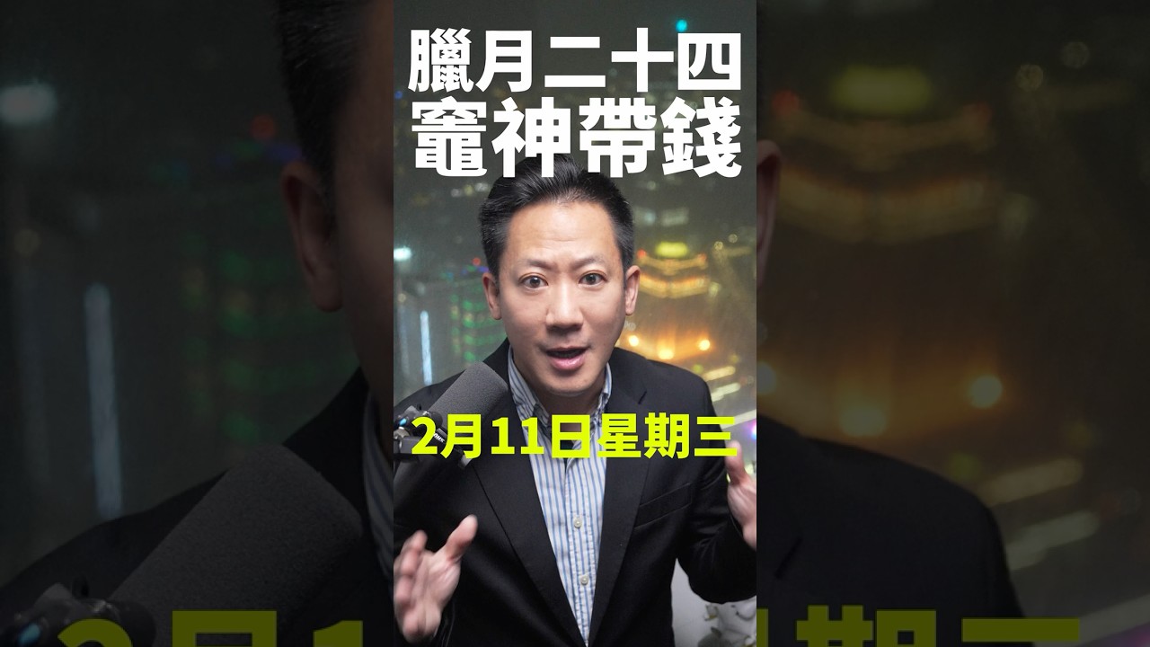 把灶神哄好了，明年全家「躺著贏」！供品清單全在這