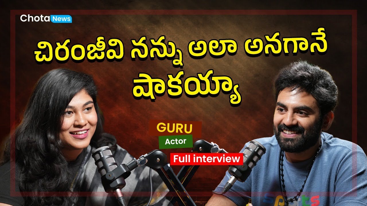 చిరంజీవి నన్ను అలా అనగానే షాకయ్యా | Podcast with Actor guru interview @yoursGuruofficial