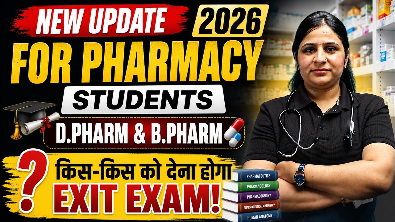 Pharmacy Exit Exam 2026 | D.Pharm & B.Pharm Students Must Watch