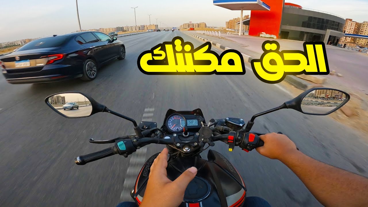 السرعه المناسبه لكل غيار ...غلطه كبيره بتعملها !