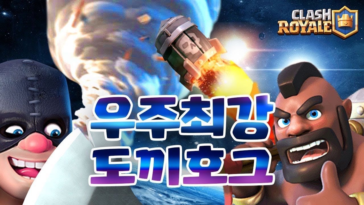 우주최강 도끼 호그덱으로 그랜드 12승하러 왔습니다~ (The BEST Executioner Hogrider DECK) [클래시로얄-Clash Royale] [June]