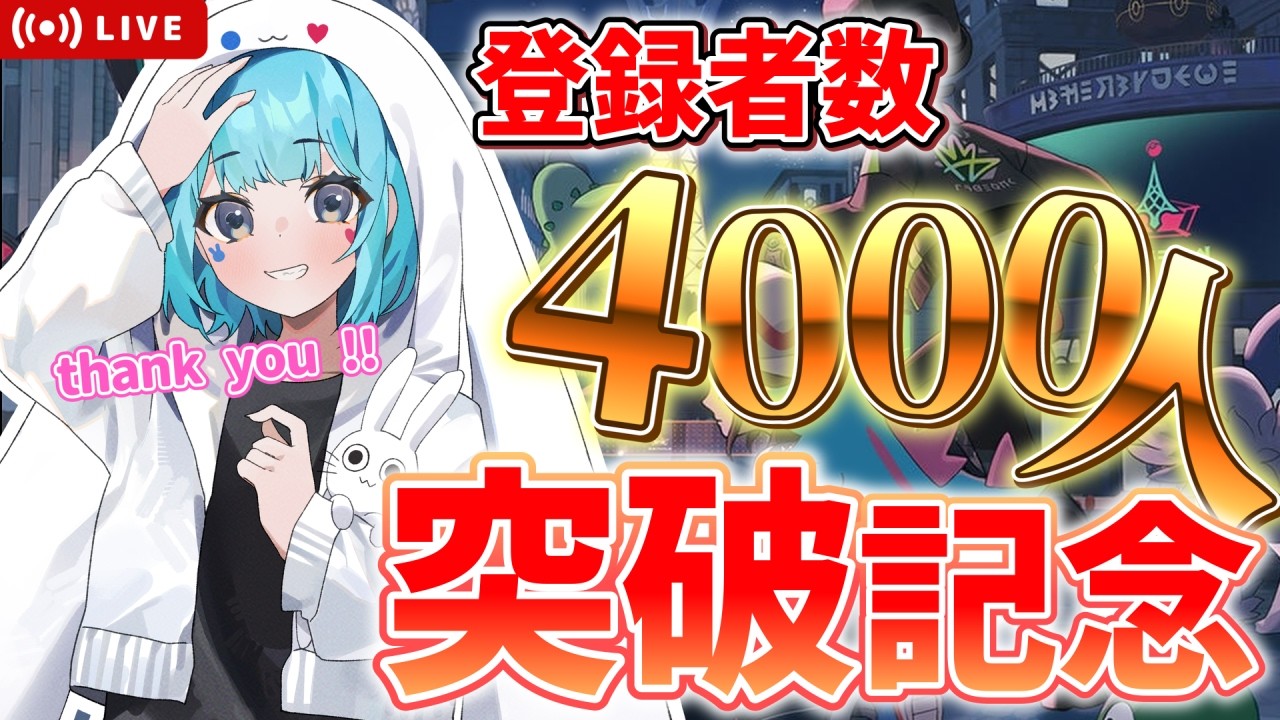 【生配信】チャンネル登録者数4000人突破ありがとう生配信！【参加型】【Pokémon LEGENDS Z-A】【M次元ラッシュ】#shorts  #生配信 #ポケモン #ポケモンレジェンズza