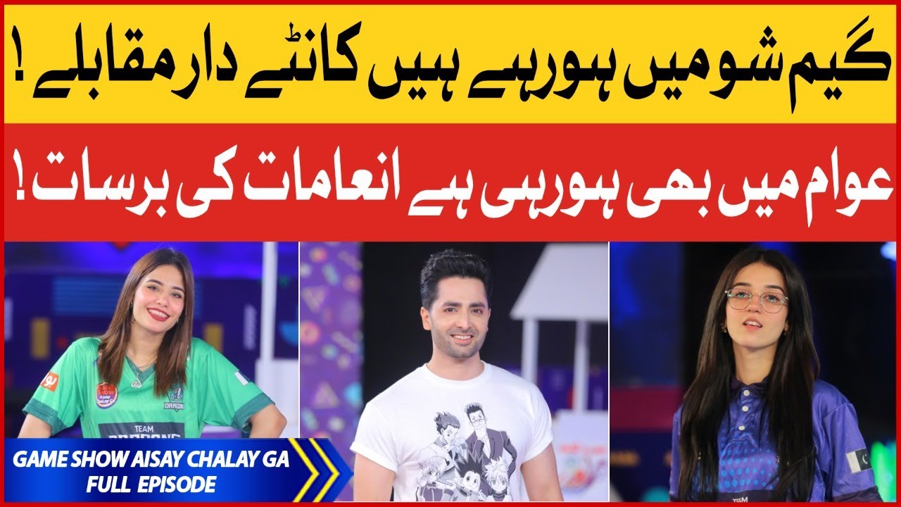 Game Show Aisay Chalay Ga Season 12 | Complete Show | 4th Sep 2022 | Danish Taimoor Show