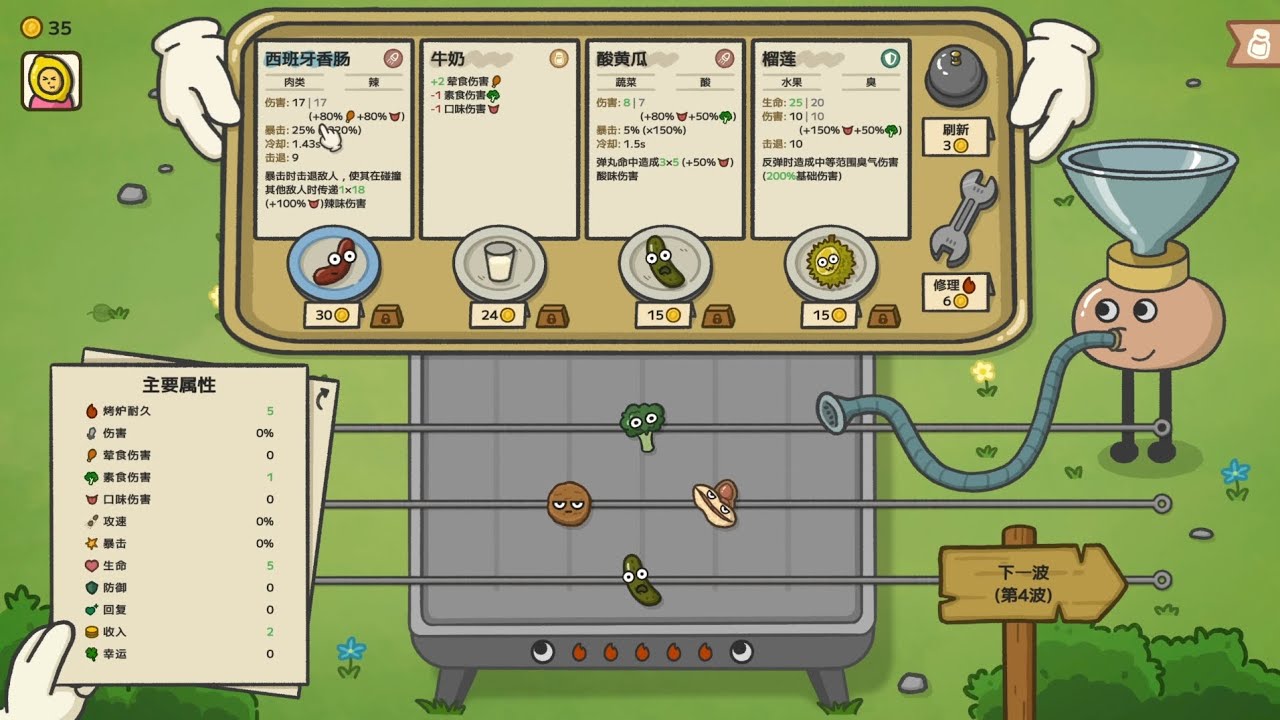 一个看起来就很美味的肉鸽游戏哈哈哈
