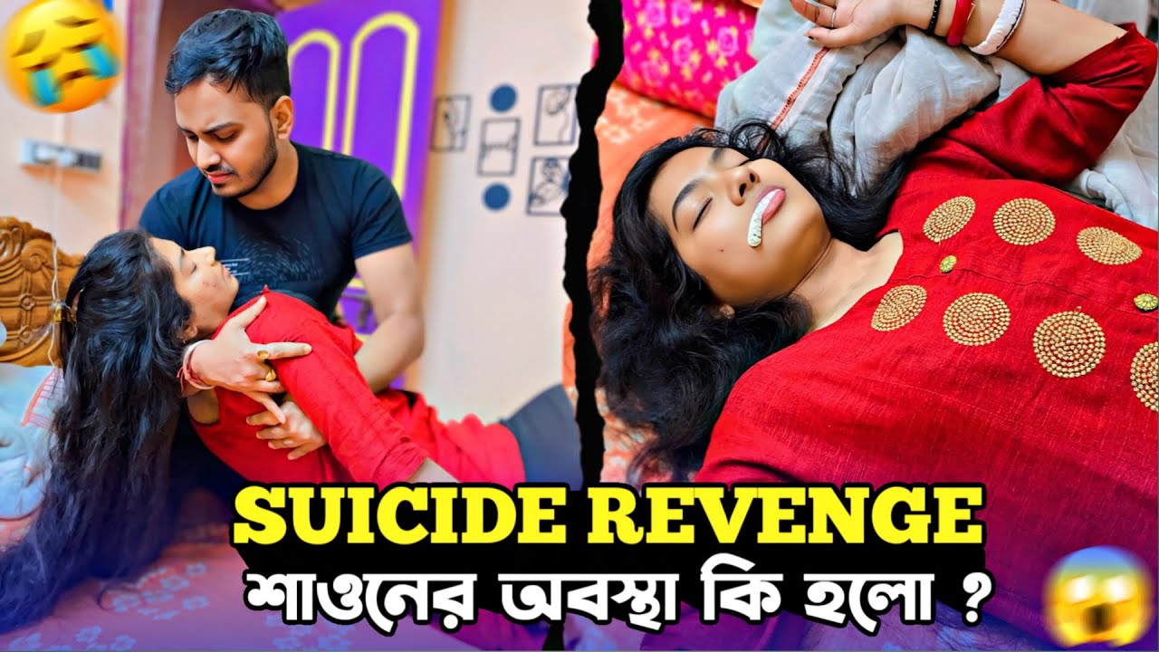 Emotional Prank on My Husband। He Cried Badly 😭। এইটা আমি কি করলাম 😱। shaongiri।