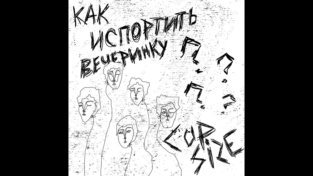 CUPSIZE - Юра, Юра