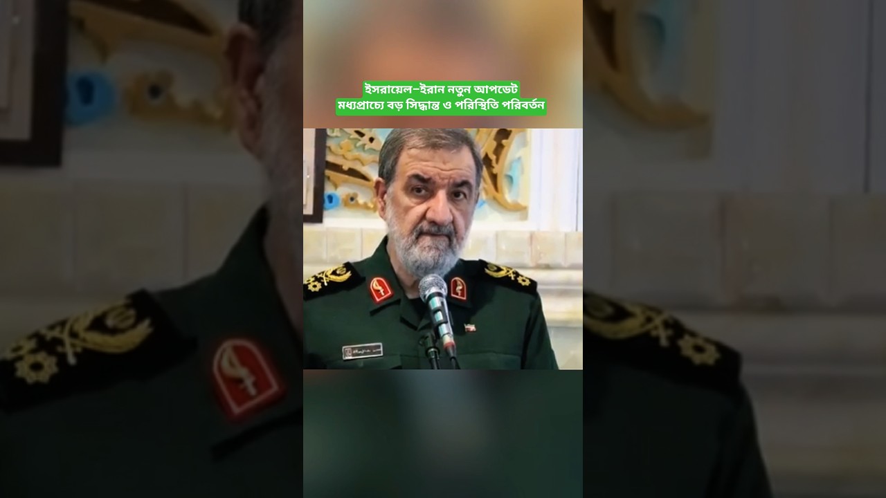 Iran&ndash;Israel Situation Update | Latest Regional Developments & Global Attention | Middle East News