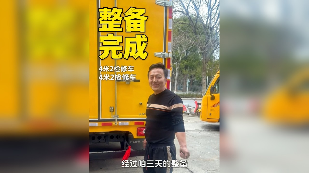 4米2检修车持续交车进行中