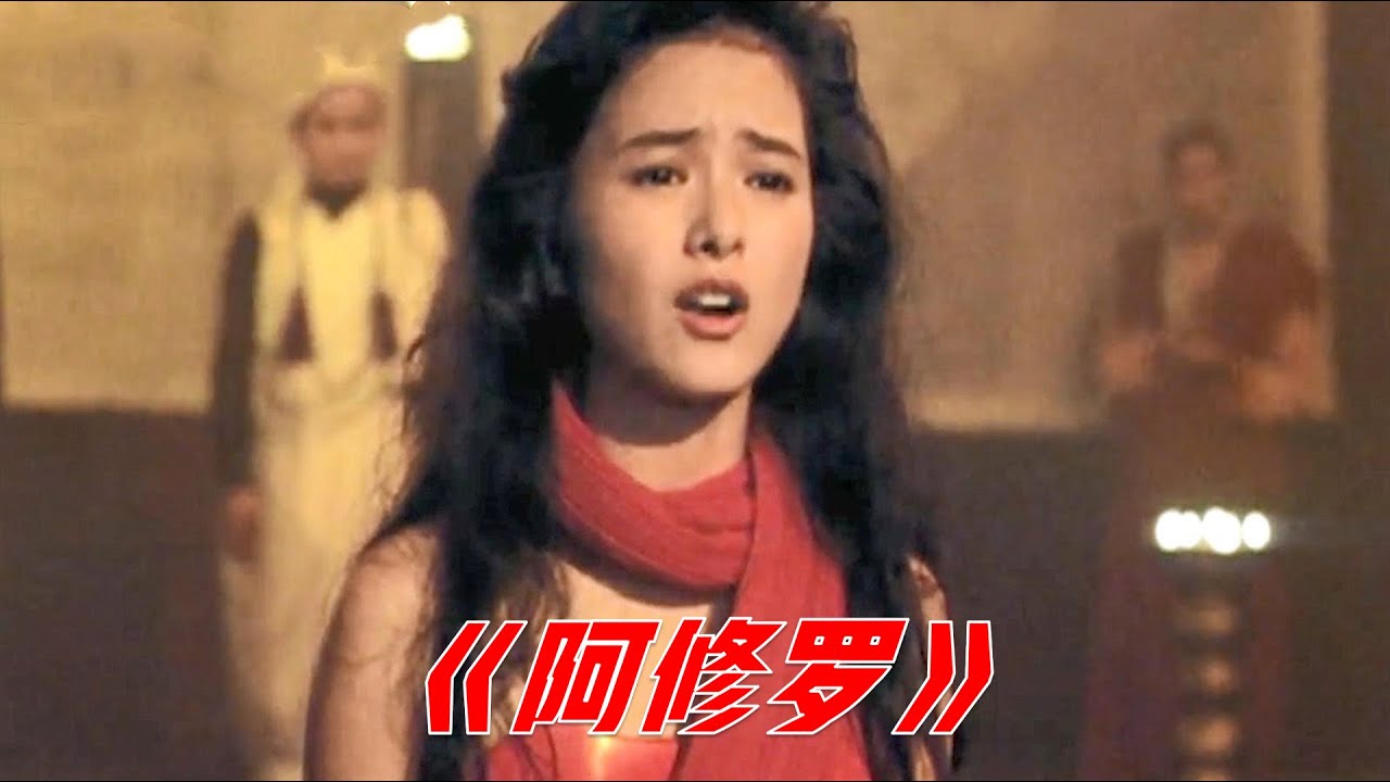 一部日漫改编的老电影，阿修罗倒转佛门圣物，导致地狱石狮复活