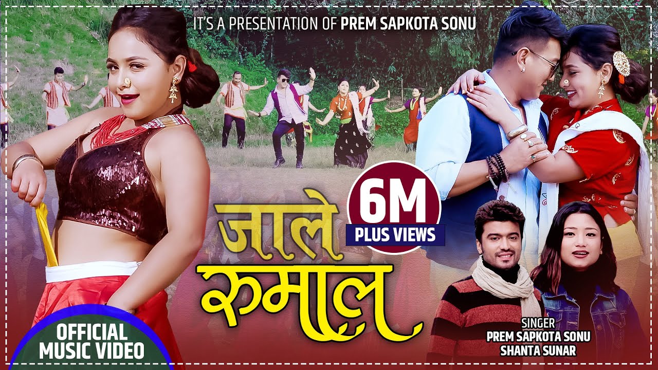 New Lok Dohori Song 2076/2019 - Jale Rumal || जाले रुमाल By Prem Sapkota Sonu & Shanta Sunar