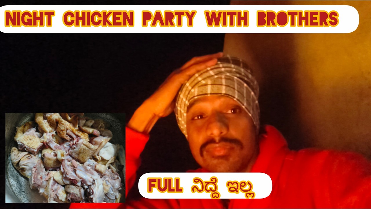 Late night Chicken party with brothers || ತೋಟದಲ್ಲಿ ಚಿಕನ್ ಪಾರ್ಟಿ ಮಾಡಿದ್ವಿ #party #with #brothers