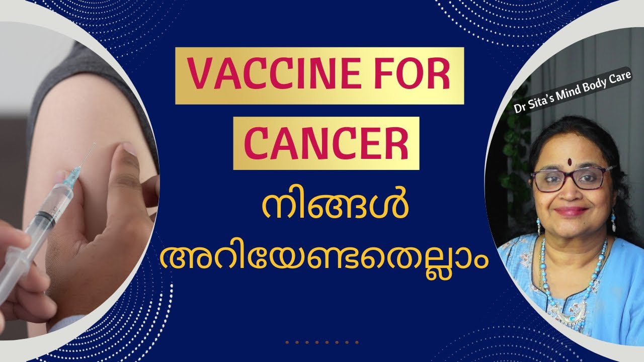 Vaccine For Cancer | HPV Vaccine | Everything You Need To Know | Dr Sita | Malayalam