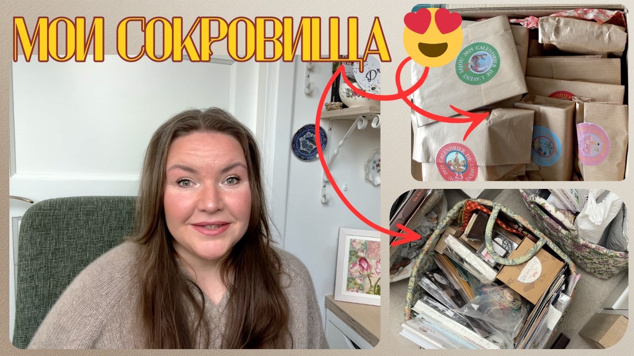Подарки из США, Sajou и мои Рукодельные Сокровища 😍🛍️🔥