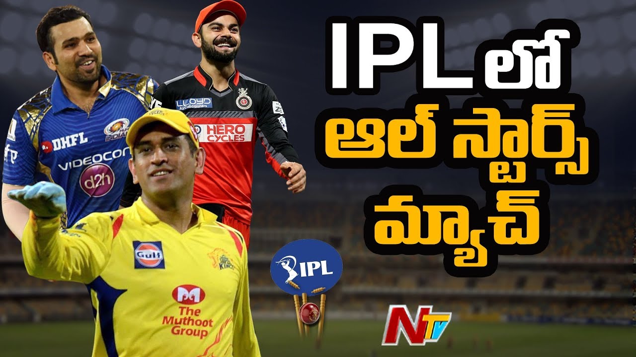 All-star match to take place post IPL 2020 | NTV Sports