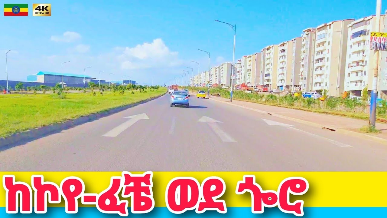 ከቱሉ ዲምቱ በኮየ ጐሮ |  UNISA Square to Goro Square Driving downtown, Addis Ababa 🇪🇹 Ethiopia 2024.