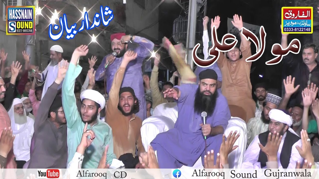Mola Ali || Maulana Mufti Jamal ud Din Baghdadi || 2019 || Alfarooq Sound Gujranwala