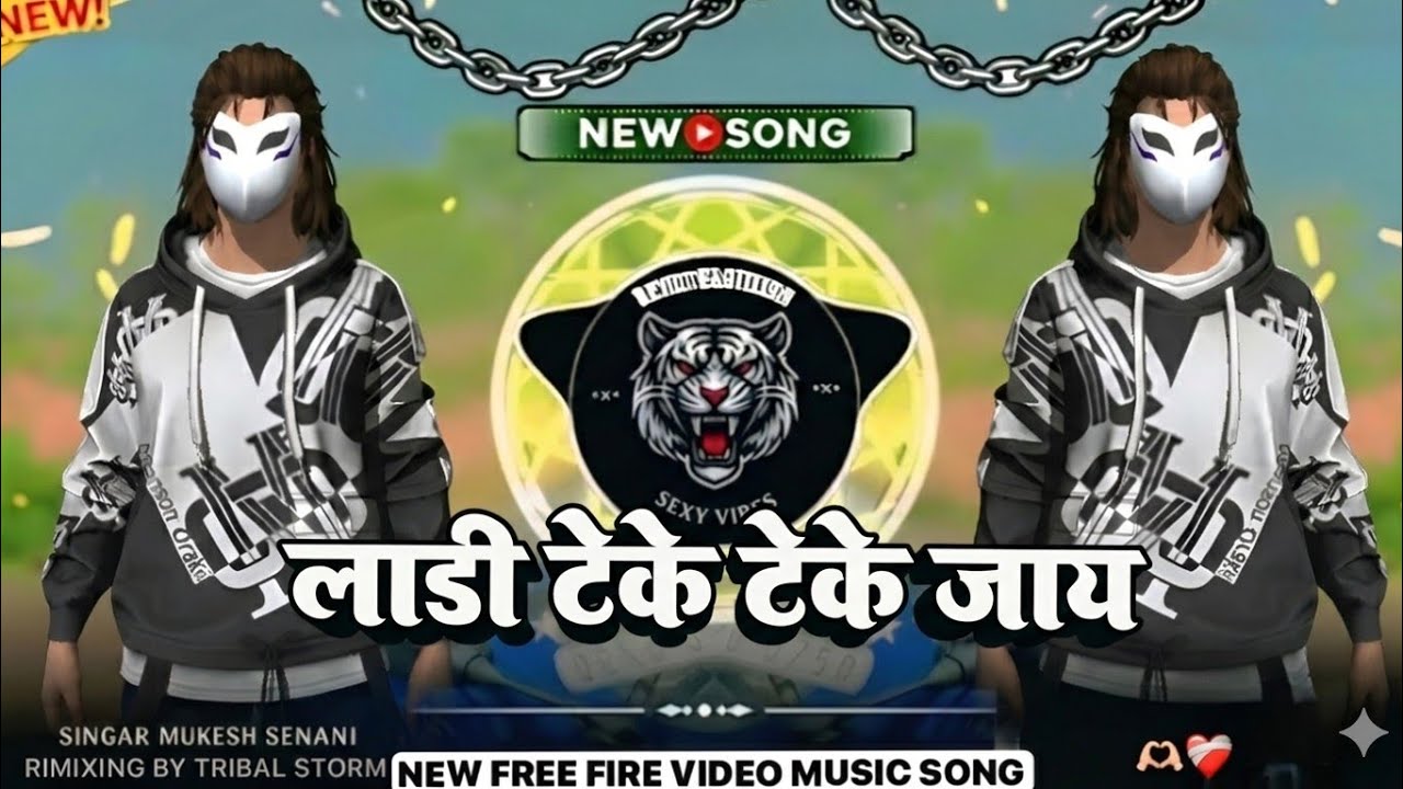 लाड़ी टेके टेके जाय | AADIWASI DJ SONG 2026 | AADIWASI TIMLI SONG | DJ REMIXING SONG 2026