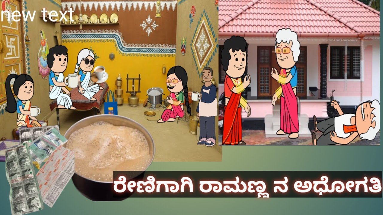 ಹಳ್ಳಿ ಹೆಂಗಸರ ಕಾಮಿಡಿ 😂😂 #gadagjavarimandi #kannadacomedyvideos #2026 #attesosejagala #viral #comedy