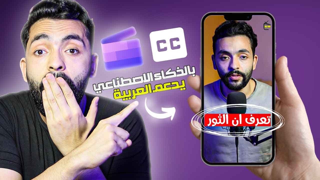 اظهار الكلام داخل الفيديو بالذكاء الاصطناعي بشكل مجاني ويدعم كل اللغات 🔥🔥