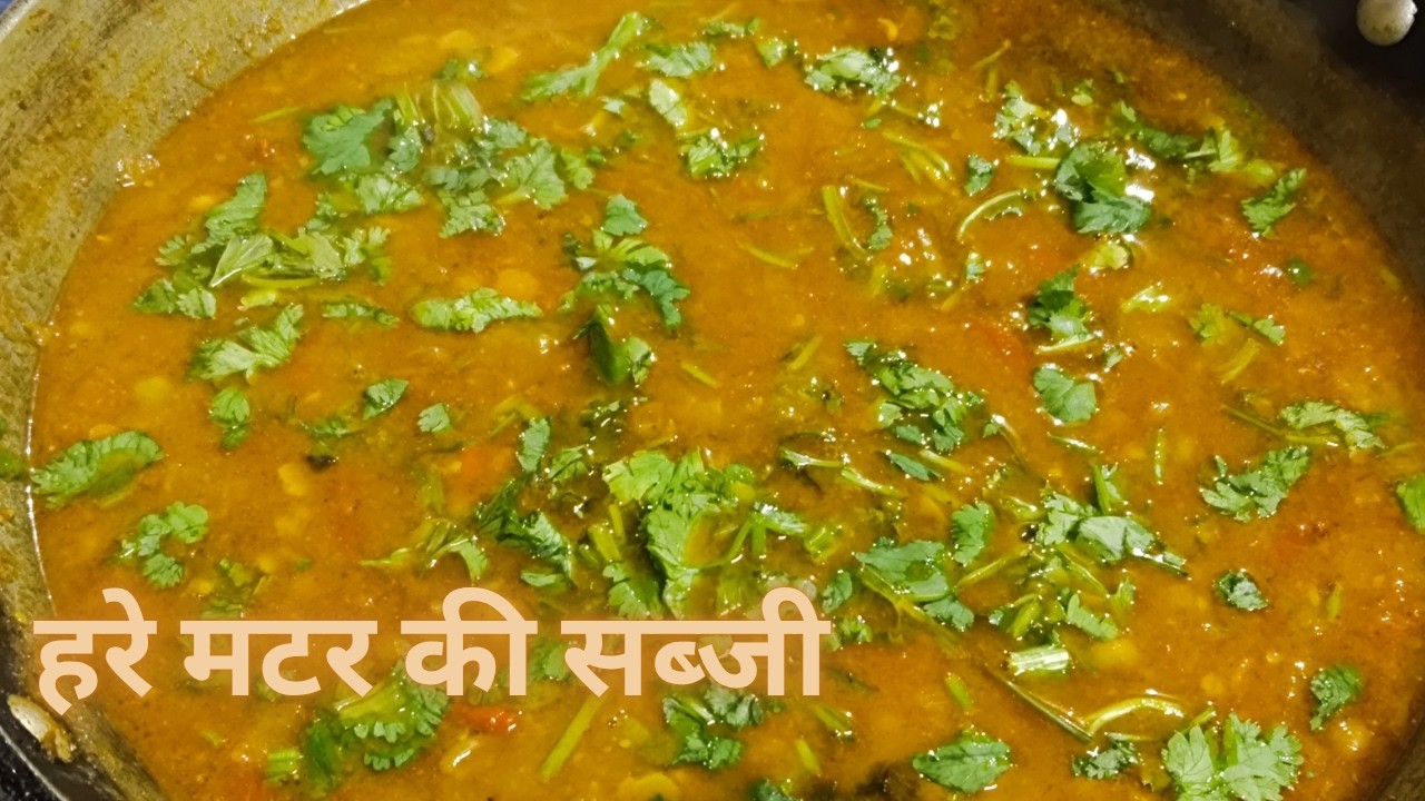 Hare Matar ki Sabzi | Simple & Tasty Green Peas Sabzi | Easy Home Recipe