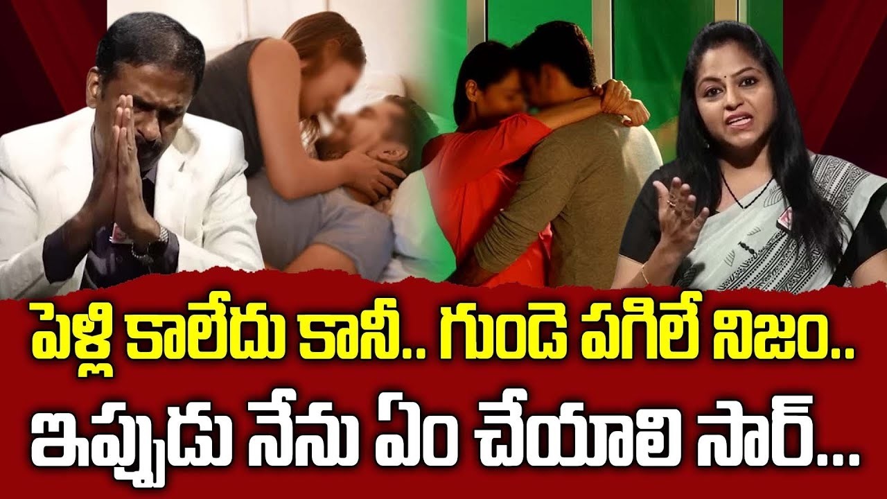 పెళ్లి కాలేదు కానీ.గుండె పగిలే నిజం.| Andamaina Jeevitham | Best Moral Video |Dr Kalyan Chakravarthy