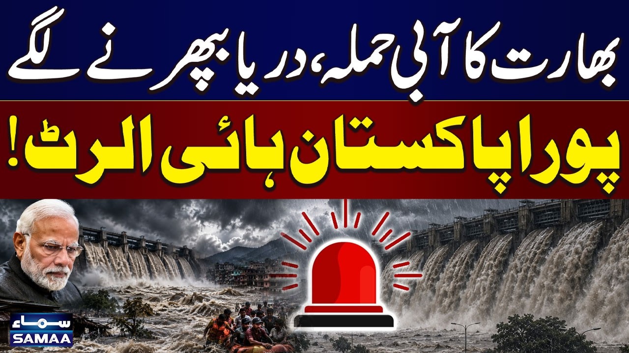 India Releases Water | Severe Flood Surge at Head Marala Barrage | Pakistan on High Alert | SAMAA TV