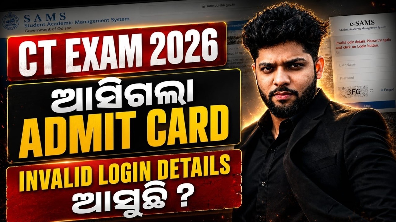 CT EXAM 2026 Admit Card Released | Invalid Login Details Problem? | CT EXAM ADMIT CARD