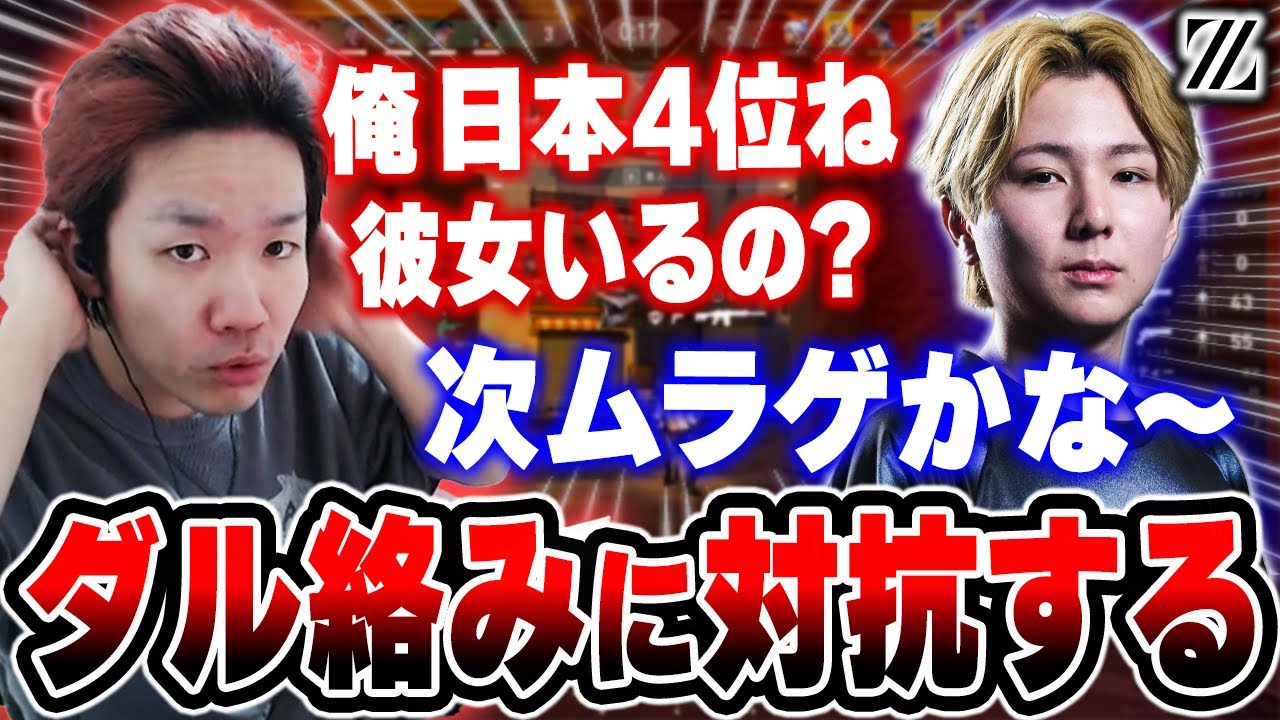Biju(27)のダル絡みに爆弾発言で対抗するHoneyBunny選手(18) 【ムラッシュゲーミング】