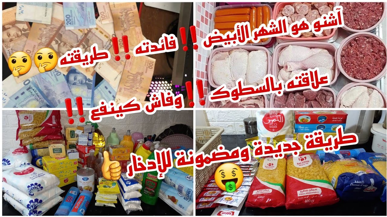 طريقة زوينة للإدخار لا يعرفها الكثيرون🤔🤫الإقتصاد عالم واسع هاذي إحدى أسراروا🤫🤫‼️‼️