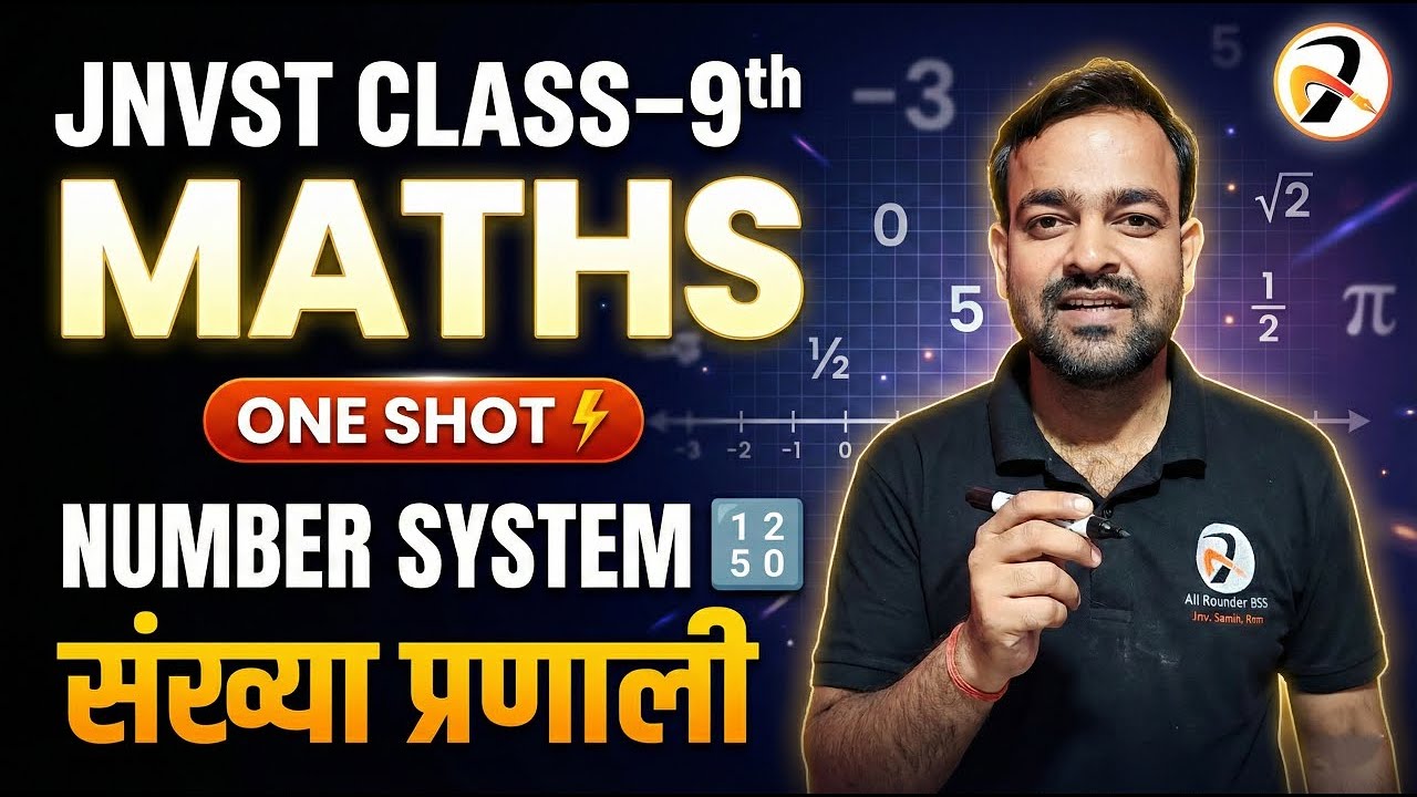 🔥Complete Maths Revision | JNVST 9th Class | Number System | Navodaya 7 Feb Exam
