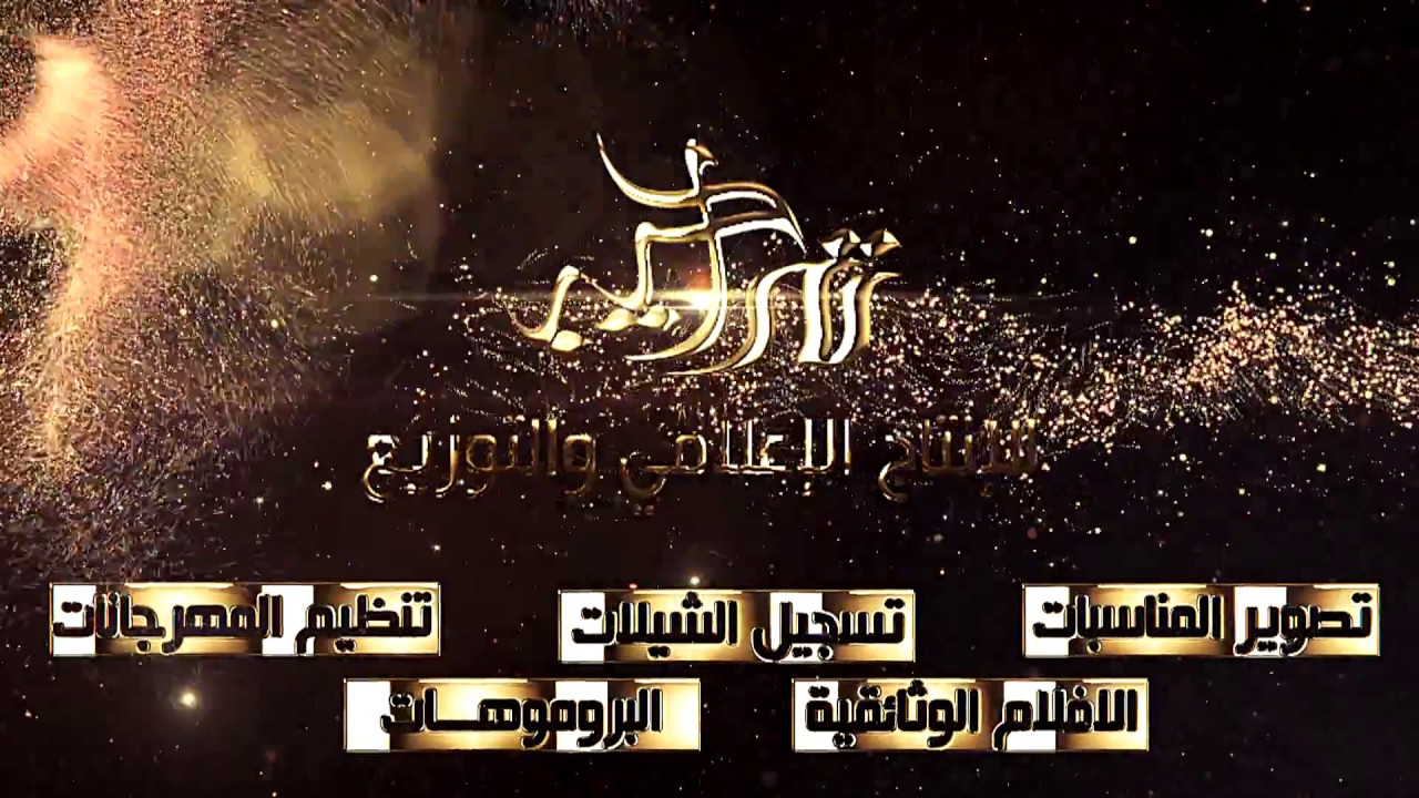 حفل الشيخ حمدي بن عيد الراشدي السلمي بمناسبه زواج ابنه الشاب نواف