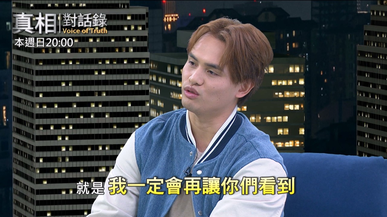 【#真相對話錄】史上最強迎戰WBC 03/01 (日) 20:00