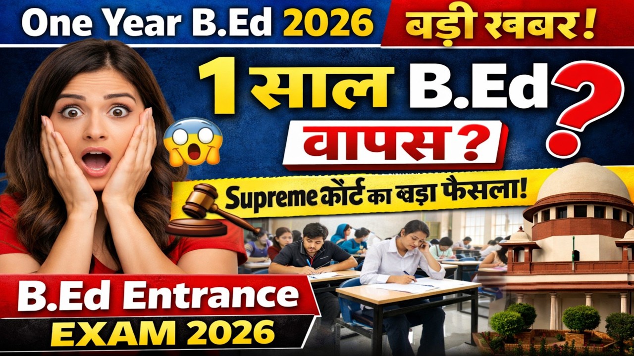 1 Year B.Ed Course 2026 😱 | Big Update after Supreme Court | B.Ed Entrance News