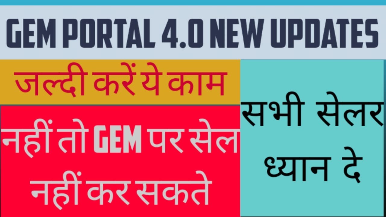 Gem Portal 4.0 New Update | What is Caution Money | How to Pay Caution Money in Gem