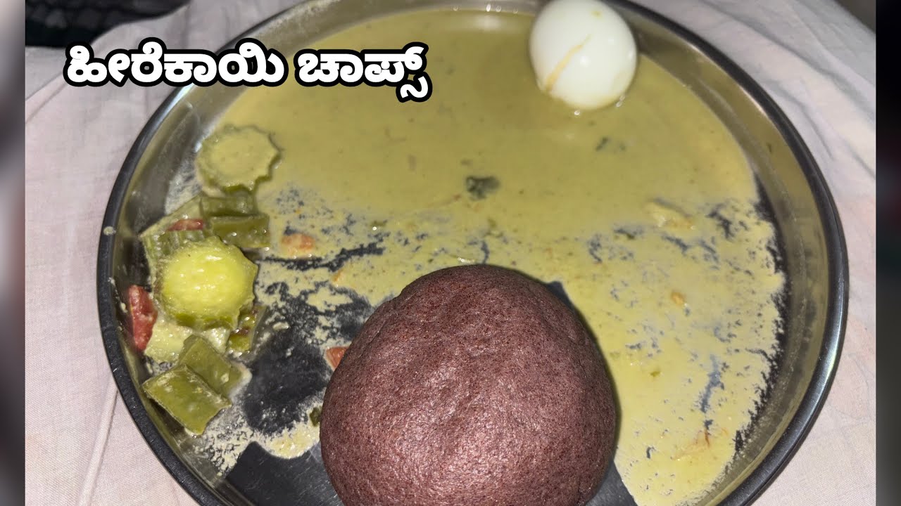 ಸ್ಪೆಷಲ್ ಹೀರೆ ಕಾಯಿ ಚಾಪ್ಸ್ ಮಾಡುವ ವಿಧಾನ | Hirekayi Chops in Kannada | | Quick sambar recipe 