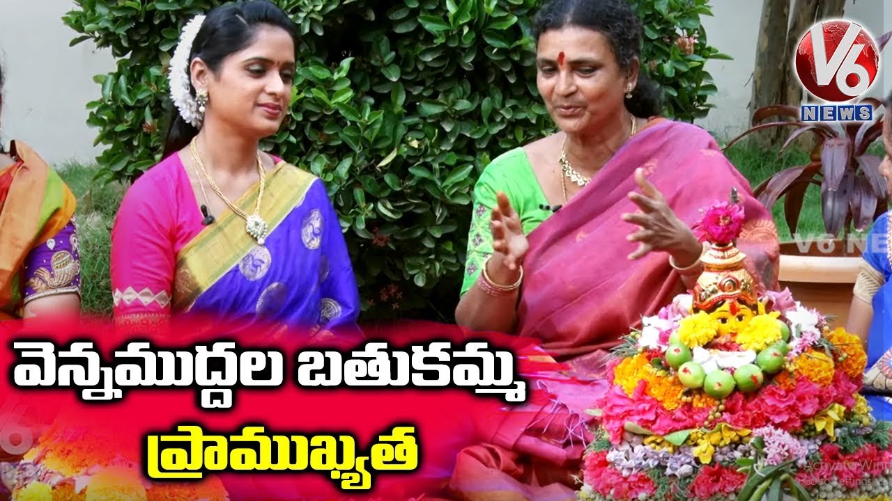 Significance And Importance Of Venna Muddala Bathukamma | Dr Sunitha Ram Mohan Reddy | V6 Telugu