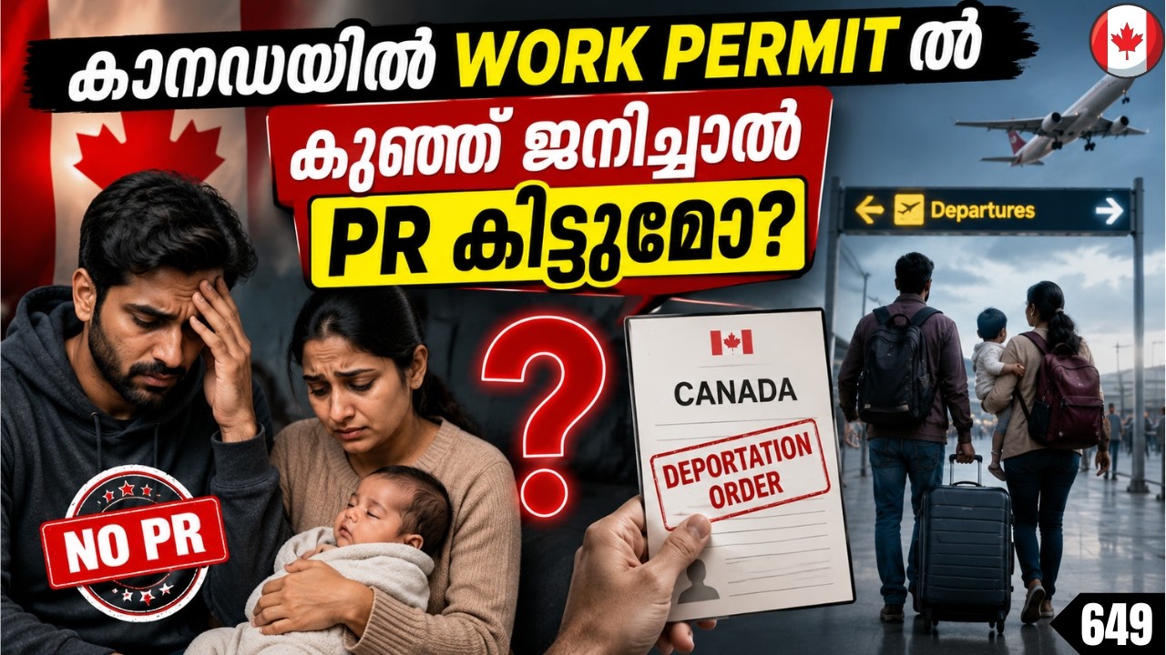 കാനഡയിൽ PR കിട്ടാനുള്ള എളുപ്പവഴി !#canadaimmigration #canadamalayalamvlogs #canadalife #canadavisa